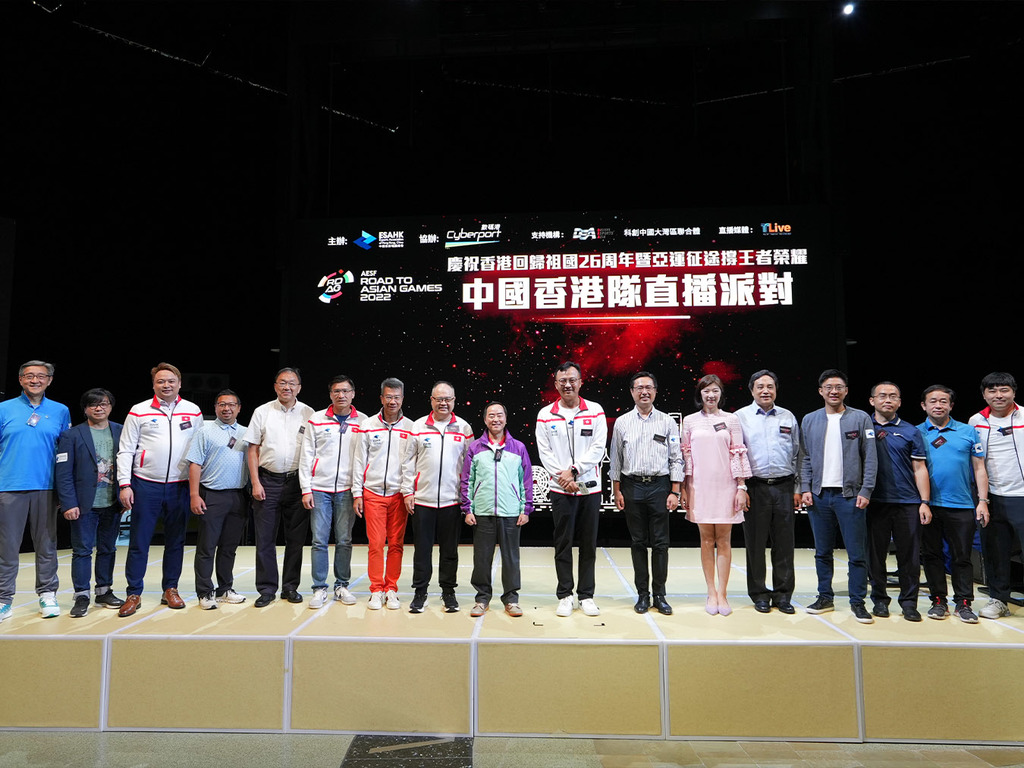 熱烈慶祝香港回歸祖國26周年 舉辦 FIFA 足球友誼賽力撐香港電競