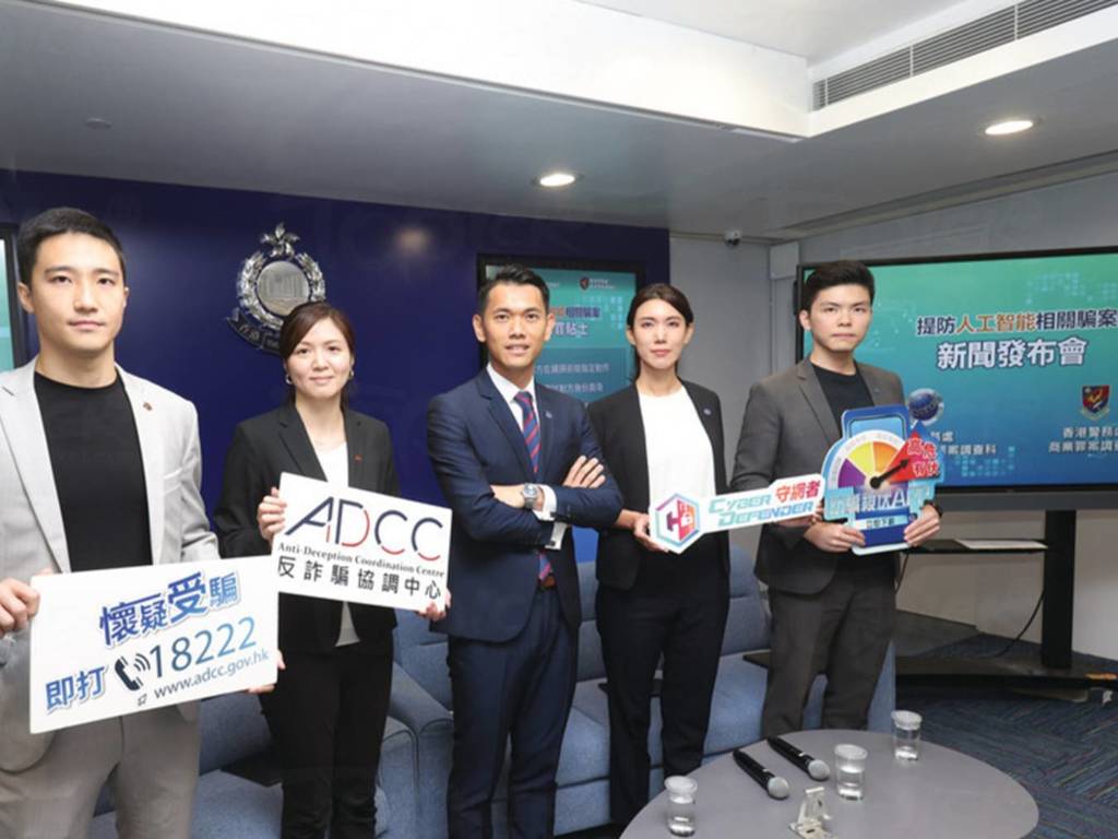 騙徒以 AI 換臉換聲詐騙 警方要留意視像眼神口型