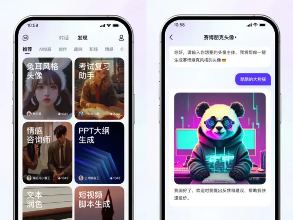 百度官方文心一言 App 登場 App Store 突發上架