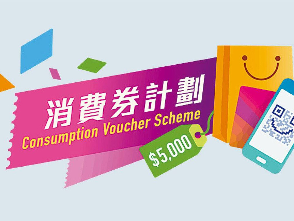 【八達通消費券】100 萬市民未達上期消費額 未能領新消費券