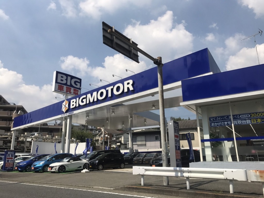 日本二手車公司 Big Motor 涉「呃保險」最少 5 年 命員工「私下加料」搏更多賠償