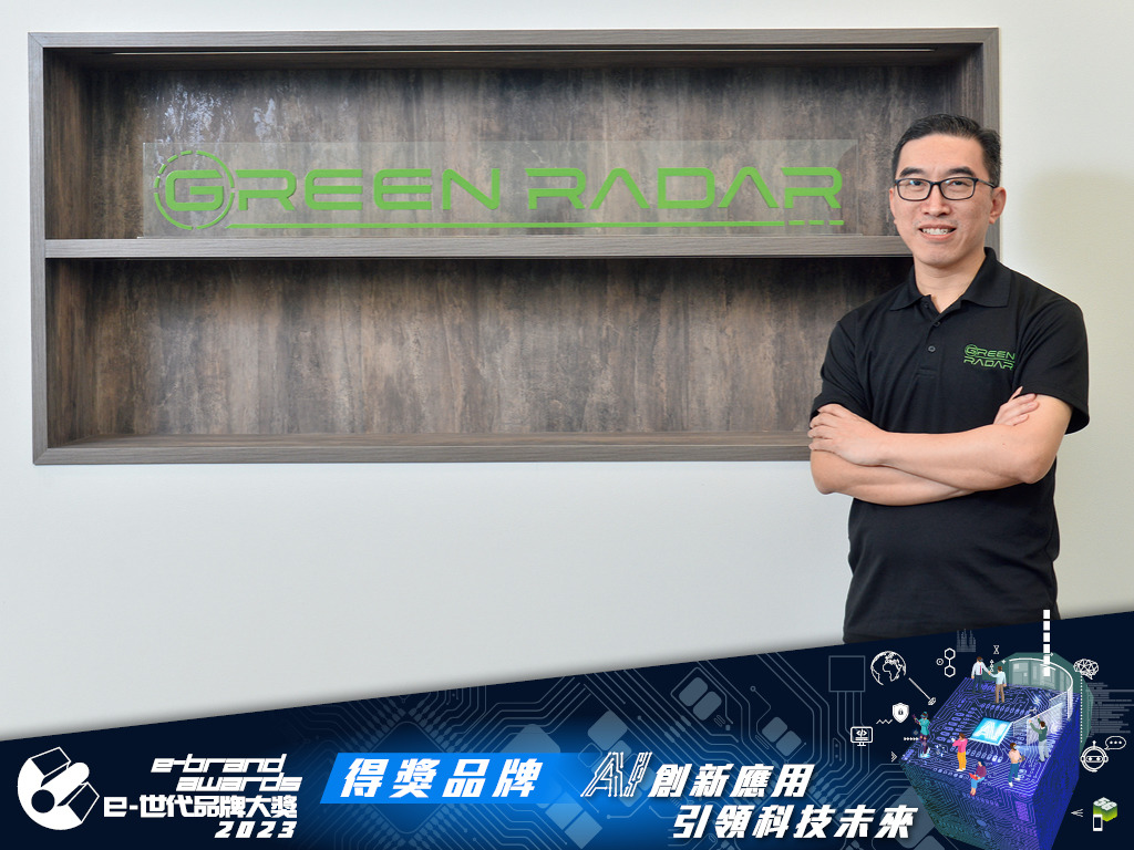 Green Radar 紮根香港服務亞太  開拓 AI 電郵防衛新視野