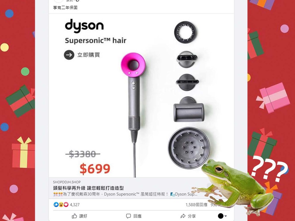 Facebook 湧現 $699 Dyson 風筒特賣專頁 專家拆解兼教路防受騙