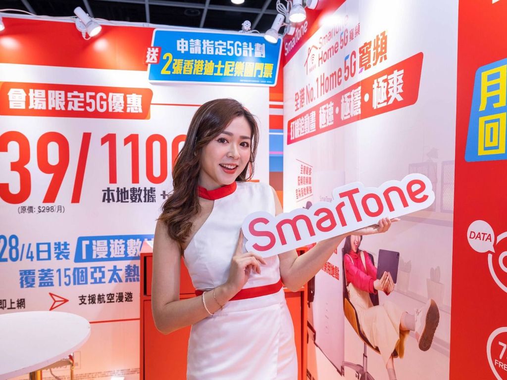 SmarTone 推動漫節上台限定優惠！仲有驚喜迎新優惠