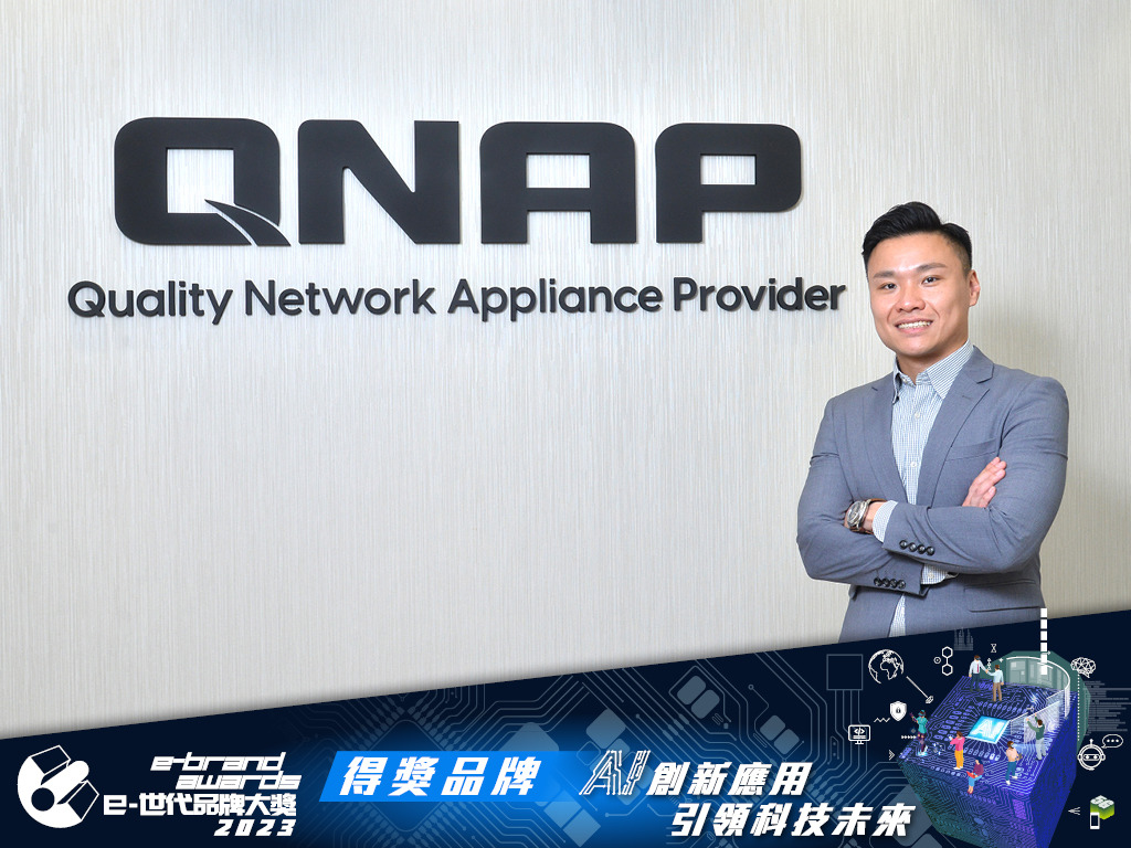 QNAP The Best of Business NAS 穩定安全‧領先創新