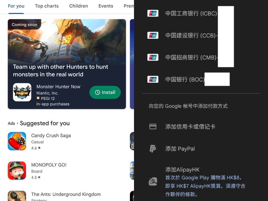 傳香港 Google Play Store 支援國內銀聯卡付款 中銀等多間銀行適用