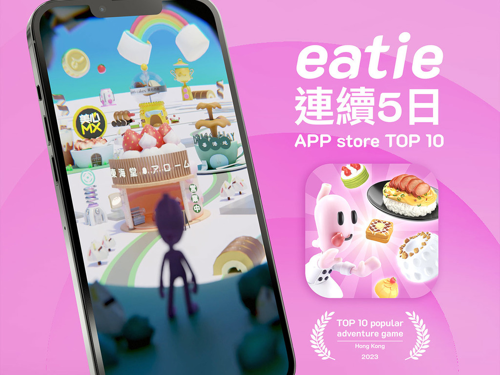香港首個Web 3美食手遊「eatie」登場 完成遊戲任務即賺餐飲獎賞