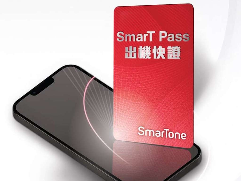 SmarTone 推全新 SmarT Pass 預訂新機優惠！iPhone 15 系列機價低至 88 折