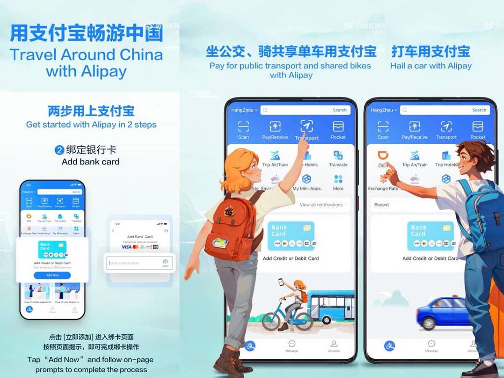 支付寶加推國際版 內地付款叫車、用共享單車更方便
