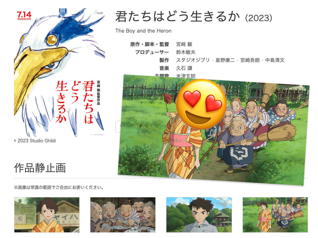 宮崎駿《蒼鷺與少年》 新作官方免費劇照終於曝光！