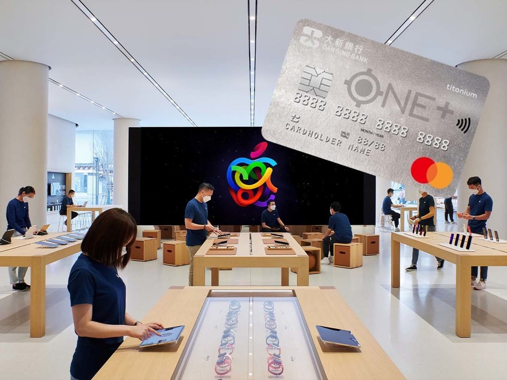 大新信用卡推開學優惠 Apple Store 網店實體店都有 5% 回贈