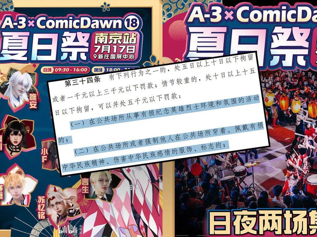 中國Cosplay 新規被指「一夜回到解放前」 草案嚴禁「有損中華民族精神服飾」