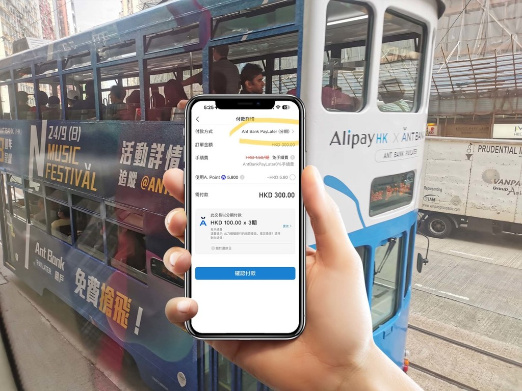 AlipayHK 聯手 Ant Bank 推優惠 開通 PayLater 即送 $725 現金獎賞