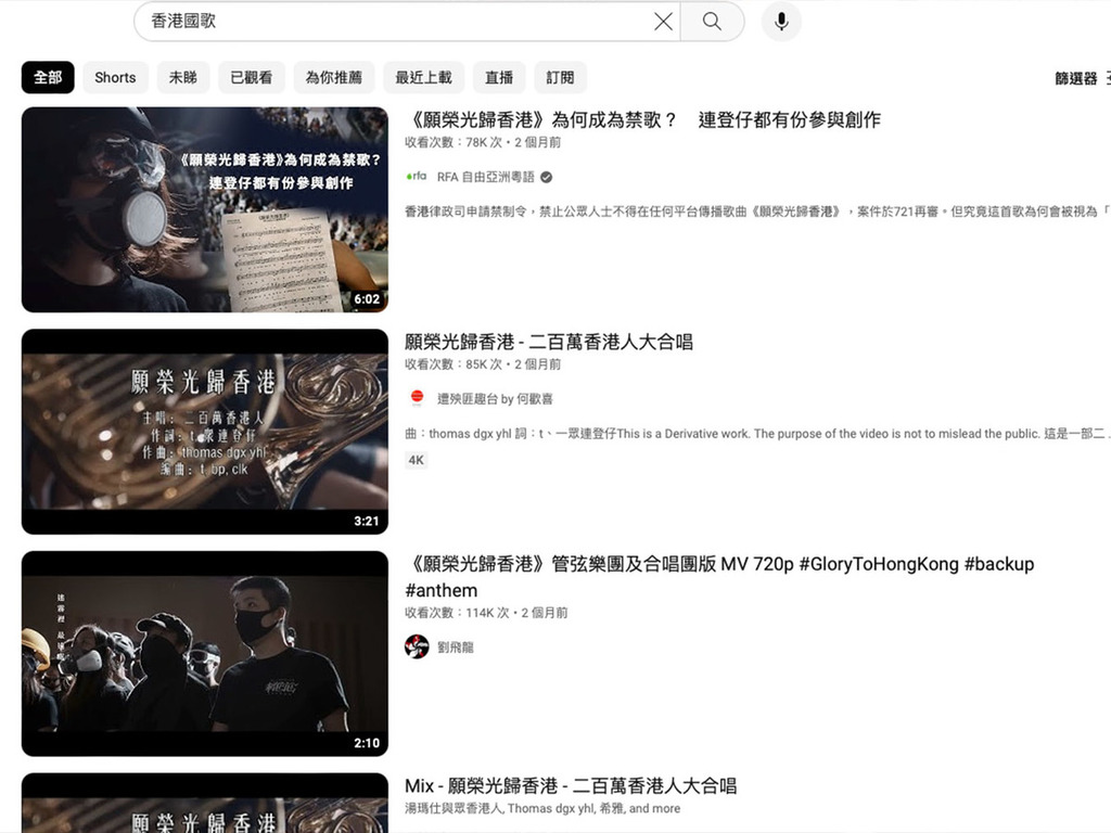 學生使用YouTube 易播錯國歌 校長會建議撥款 4千萬助學校另購線上串流平台