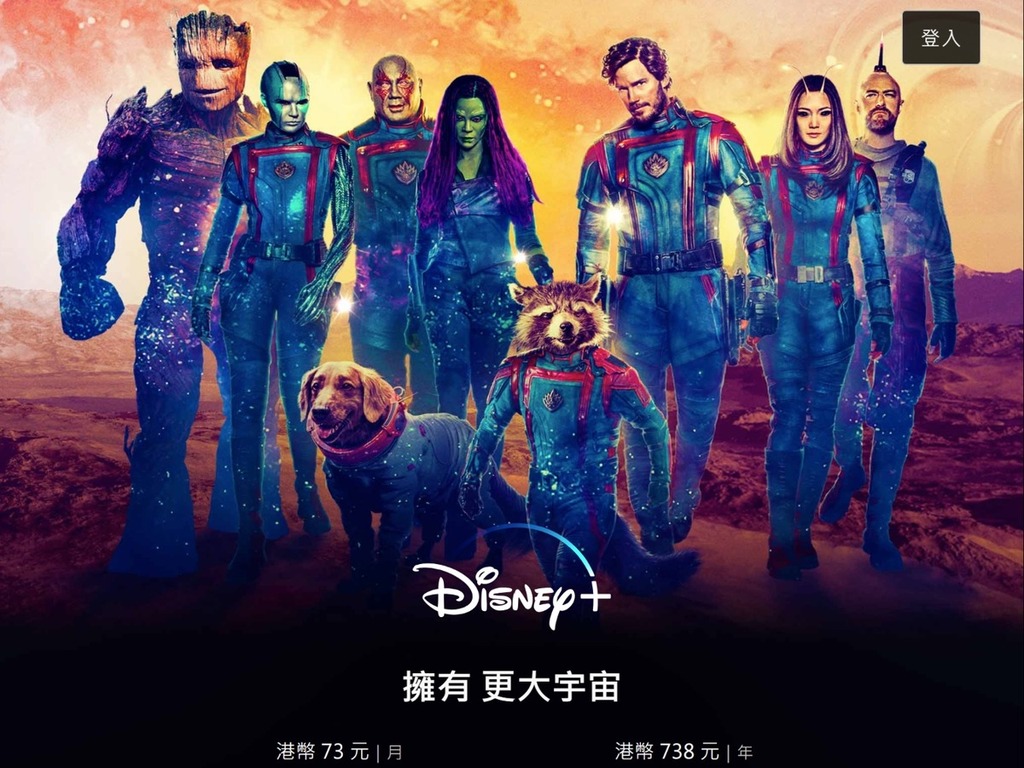 香港 Disney+ 新收費 11‧1 生效 現有用戶變用高級 Plan 加價 23％ 