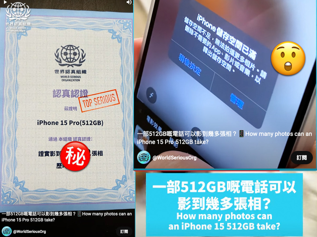 【有片】世界認真組織 IG 實測 iPhone 15 Pro 512GB 影到幾多張相？