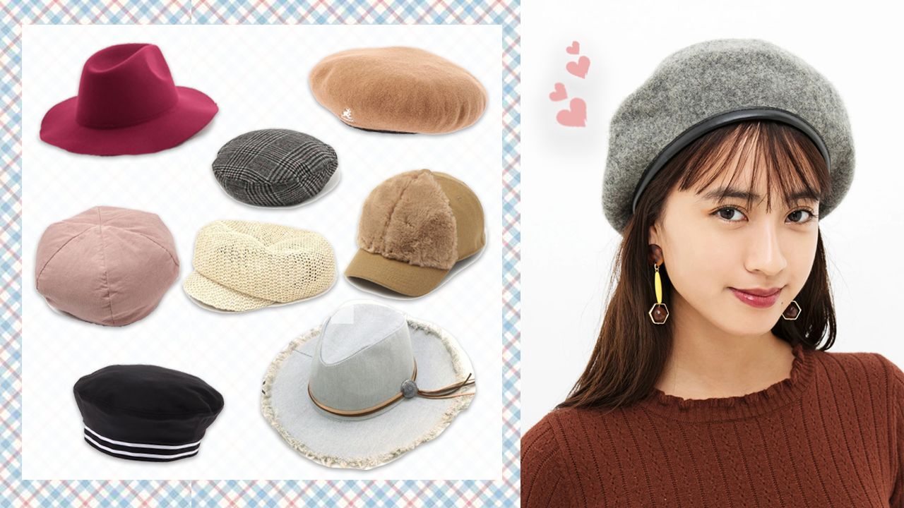 讓帽子點綴你全身的造型吧！秋冬季25款日系氣質帽款推介！