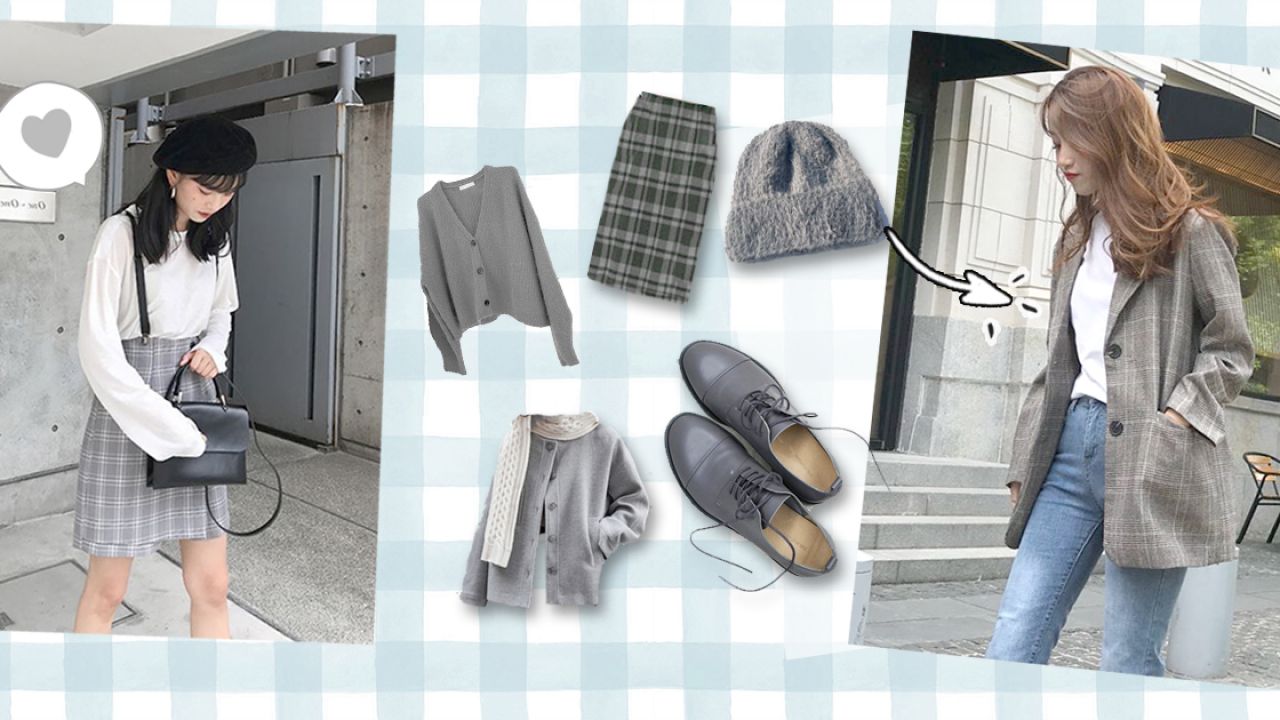 【淘寶】灰色+格紋單品！10件淘寶秋冬服飾合集！散發秋日時尚氣質