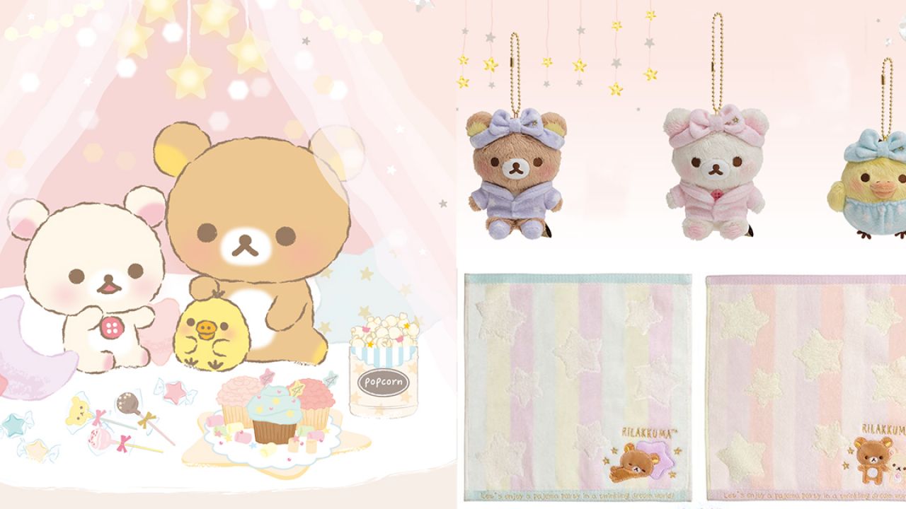 粉紫糖果色調！日本San-x推出鬆弛熊睡衣派對系列精品