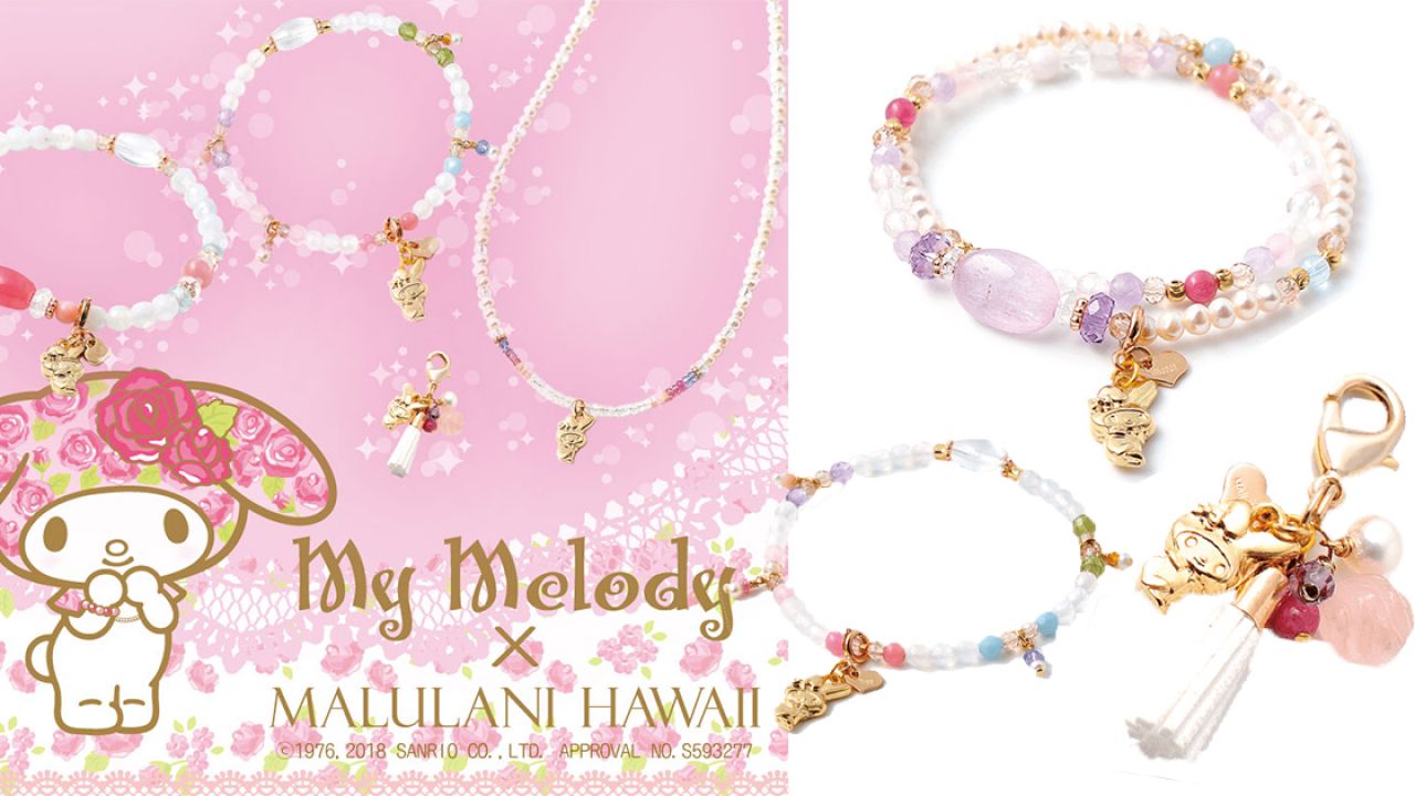 提升戀愛、健康、財運.....！？日本MALULANI HAWAII 推出My Melody天然石飾物