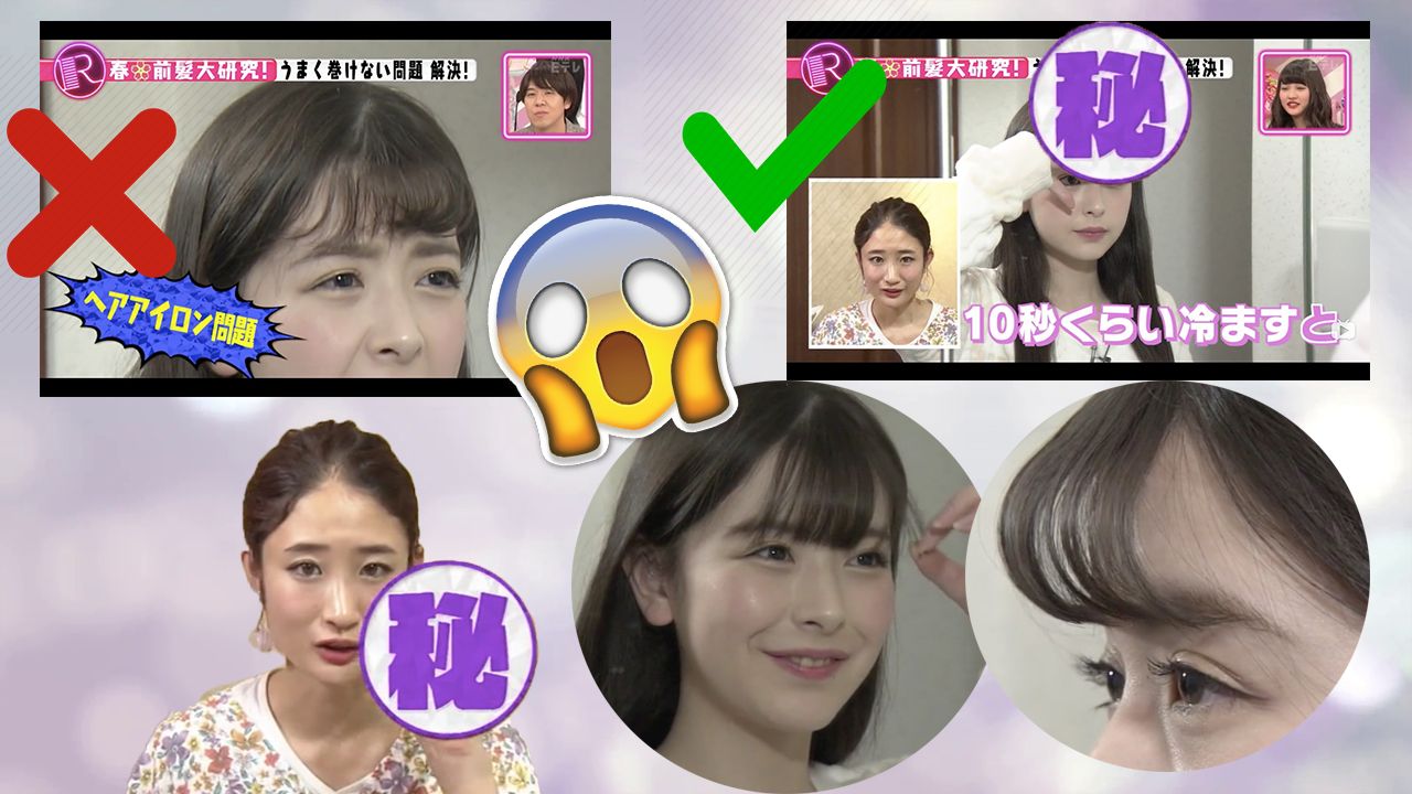 日本節目公開3大頭髮造型小貼士！輕鬆打造空氣瀏海