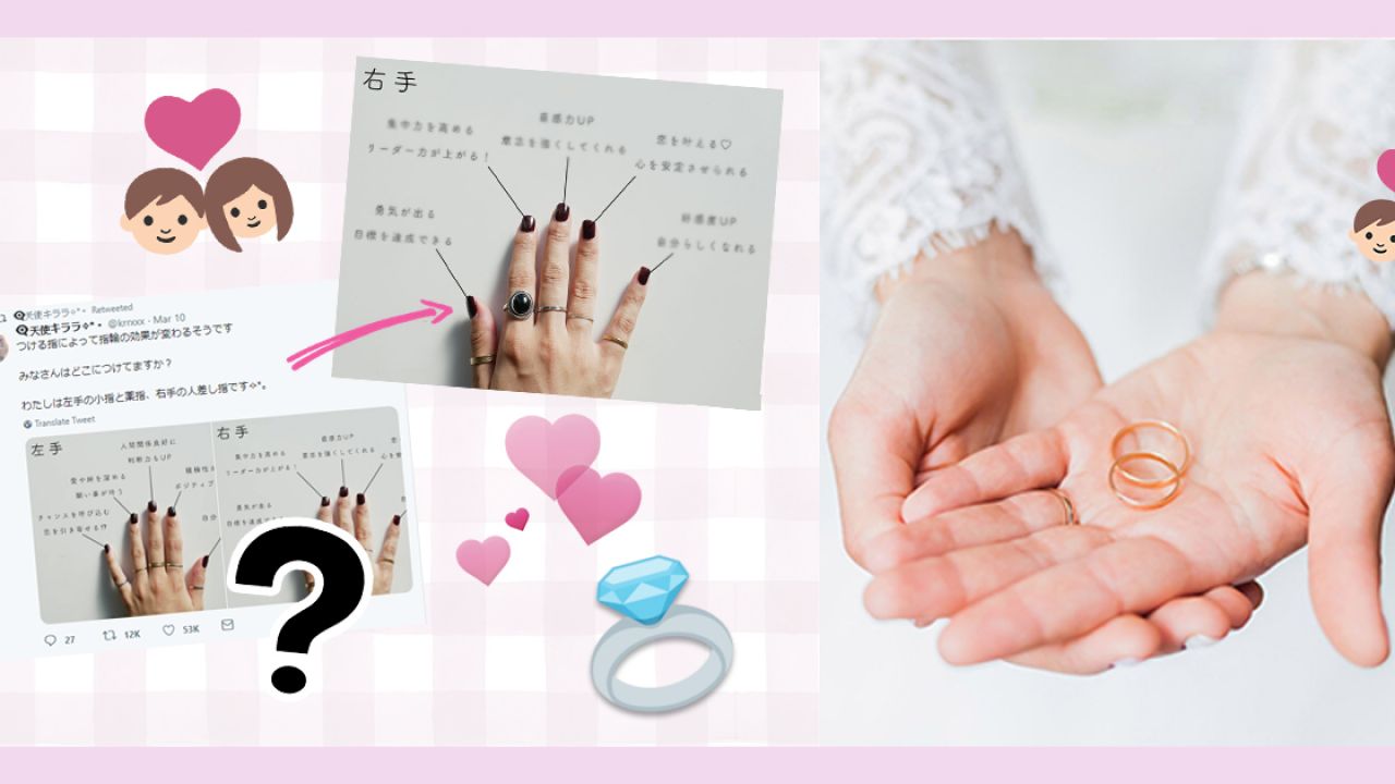 日本網民熱傳！戴戒指的開運效果！實現戀愛、提升好感度&人際關係！？