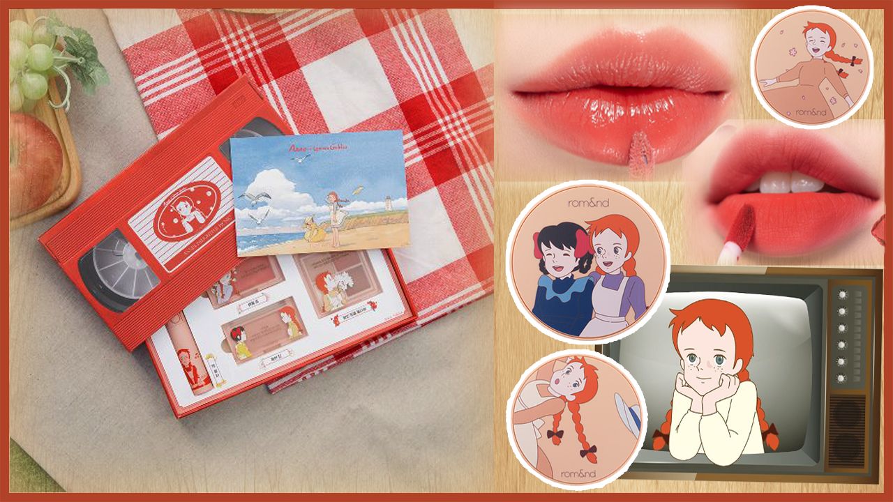 韓國rom&nd新推「紅髮安妮」彩妝！懷舊復古風錄影帶包裝！大熱橘紅色、奶茶色！