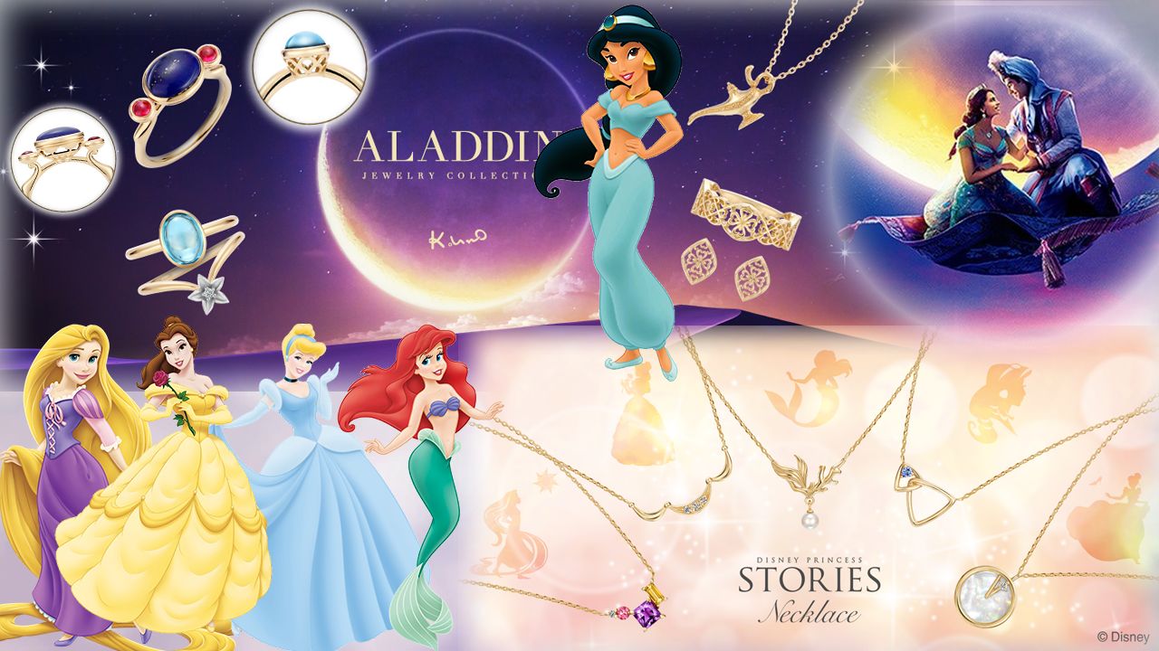 日本K.UNO新推迪士尼5款公主飾品！《阿拉丁》神燈頸鍊、浪漫星空戒指、茉莉公主設計靈感！