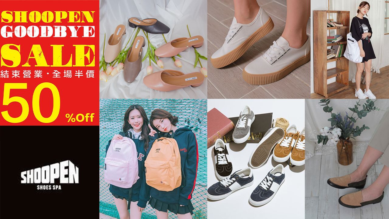 【結業優惠】香港SHOOPEN清貨減價款式詳情！多款平底鞋、背包低至2折！波鞋最平$19！