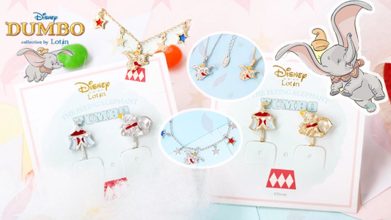 台灣Lotin x 迪士尼《小飛象》系列！可愛飛天Dumbo造型耳環、頸鏈、手鏈！