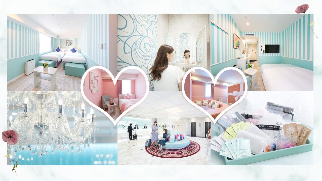 清新Tiffany Blue色設計！日本酒店推介！帶上閨蜜一起住吧！同場加映夢幻粉紅主題房間！