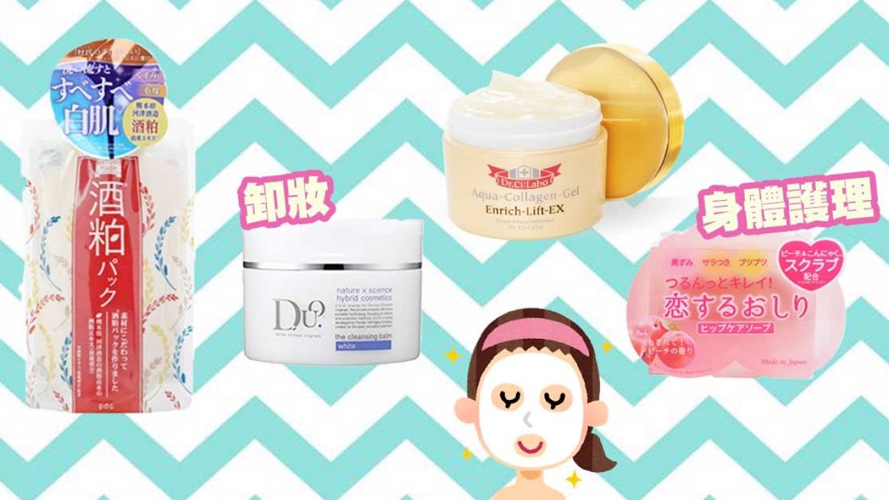 【日本LOFT必買】日本LOFT 2019上半年 18款人氣潔面/護膚品/面膜Top3！部分香港有售！