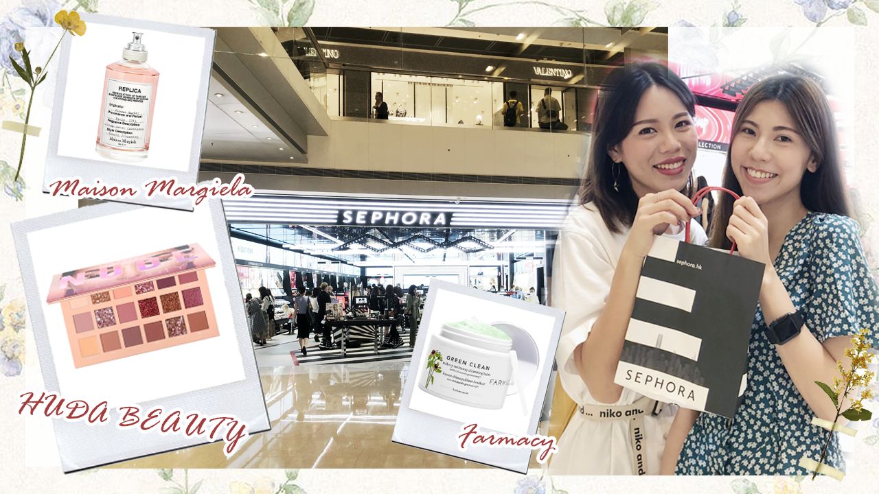 【Viphy週記】香港Sephora新店開幕！掃貨全攻略！超過40款美妝品牌！Fenty Beauty、Tarte！