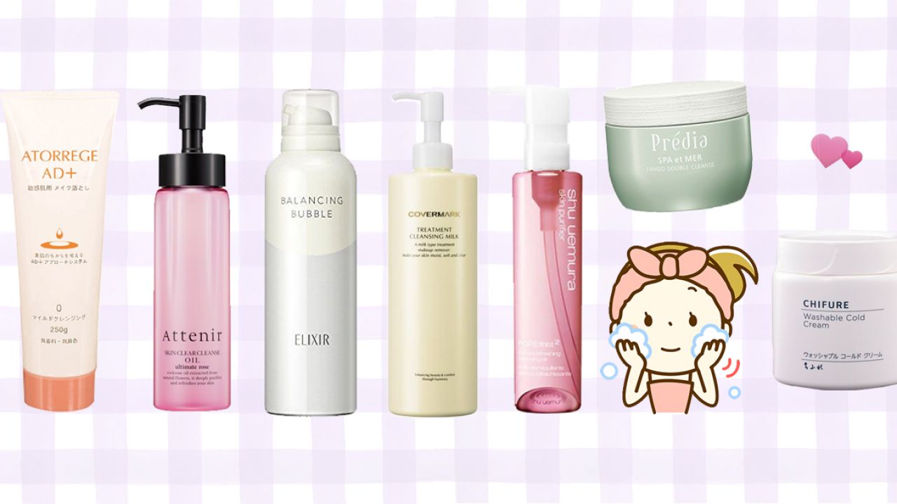 日本女生「人氣卸妝產品排行榜」頭20位！卸妝同時護膚！去角質、預防毛孔堵塞！