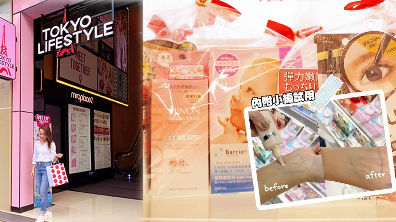 【小編帶路】日本美妝店Tokyo Lifestyle正式進駐尖沙咀！精選7款人氣商品！掃貨攻略＋價格參考！