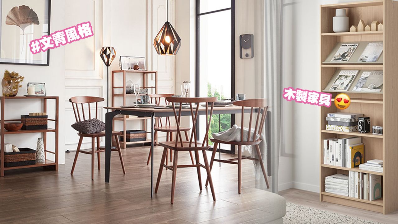 IKEA/francfranc文青風家品合集！舒適夢幻的室內設計！梳化、木製品、藤編椅子！