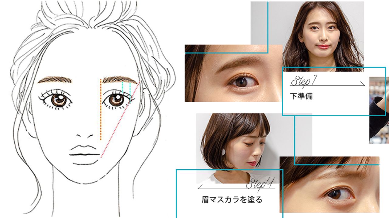 【畫眉技巧】眉毛濃密/稀疏人士必看！日本化妝達人傳授2款日系自然眉妝！4個步驟完成！
