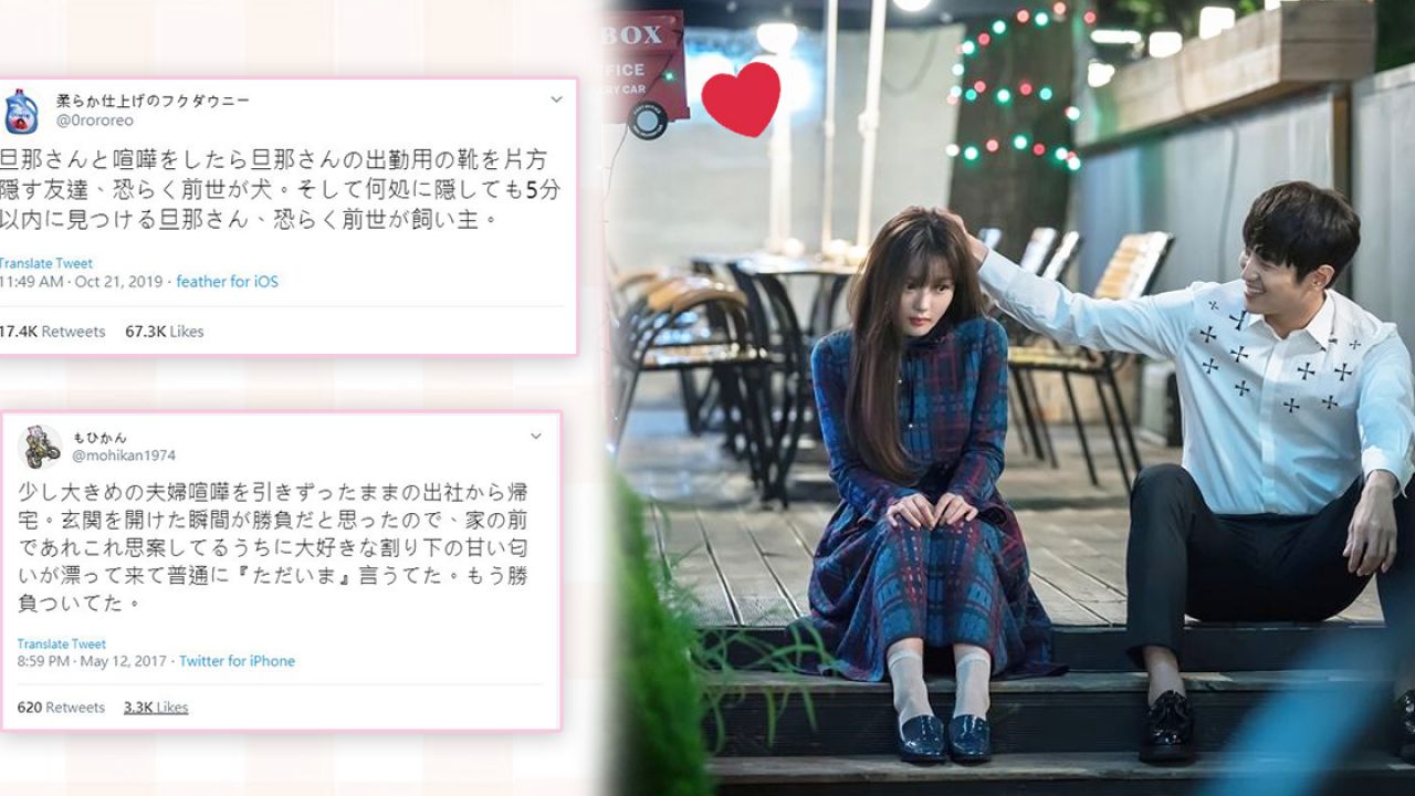 日本網友分享5大夫妻甜蜜和好方法！明明是吵架卻超sweet！關鍵是____?