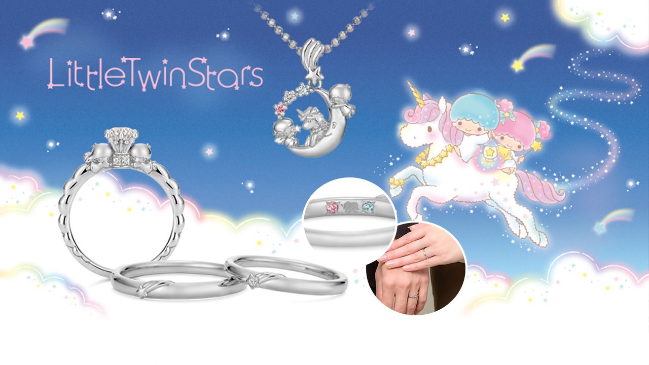 日本U-TREASURE推出Little Twin Stars結婚戒指！Kiki、Lala造型項鏈登場