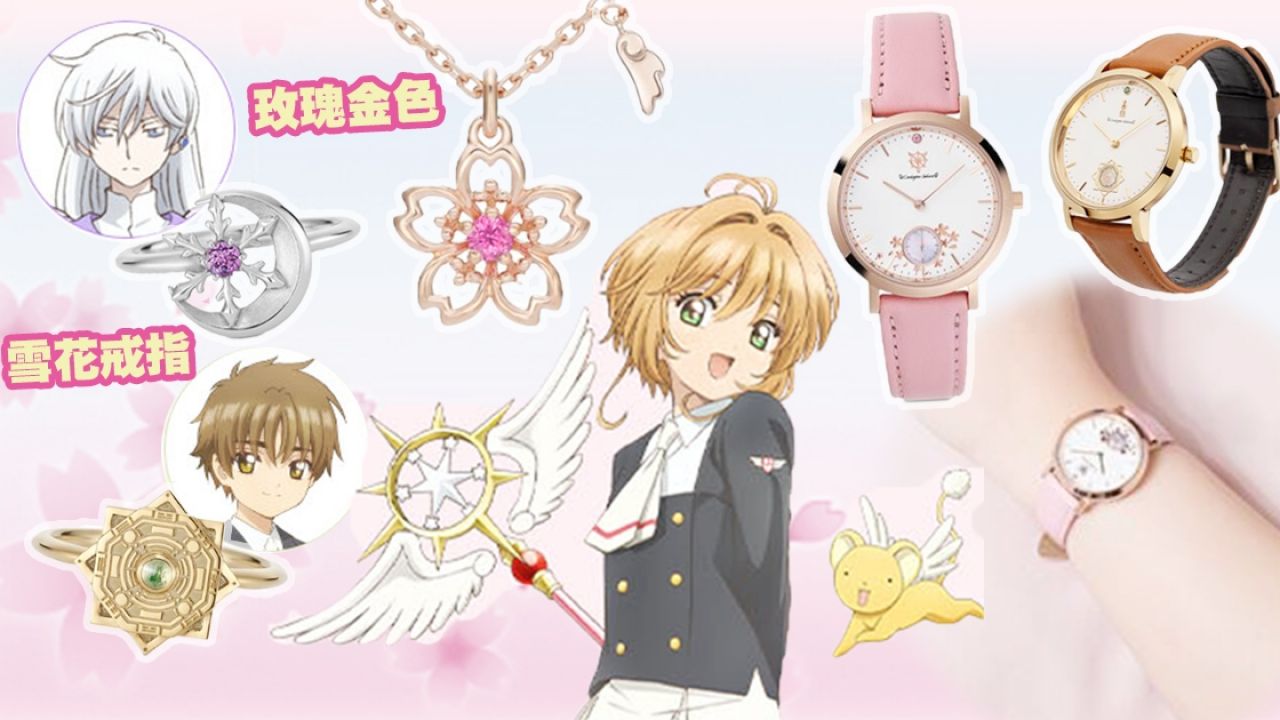 日本首飾品牌推出百變小櫻首飾系列！夢幻嫩粉色手錶！超精緻櫻花頸鏈/雪花戒指！