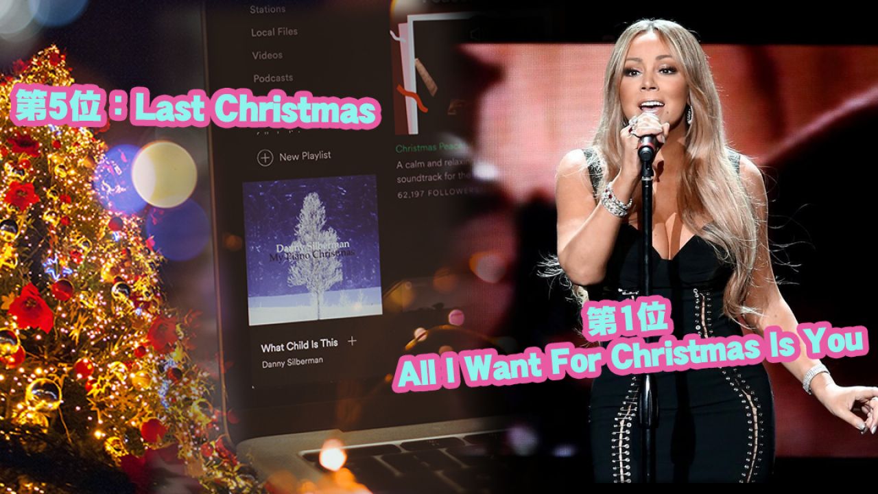 英國人票選2019年「十大最討厭的聖誕歌」！第1位竟是經典金曲《All I Want For Christmas Is You》！