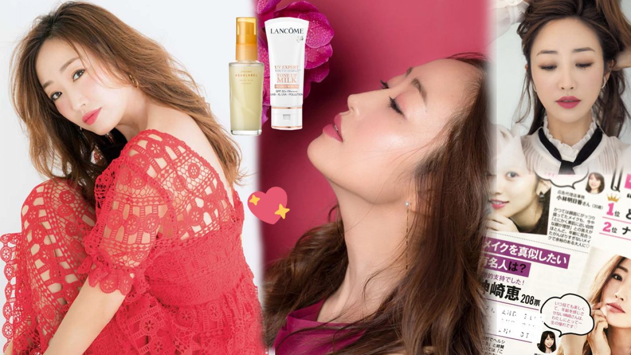 日本美容達人神崎惠護膚秘訣分享！附產品推介！ 44歲仍看不到歲月的痕跡！