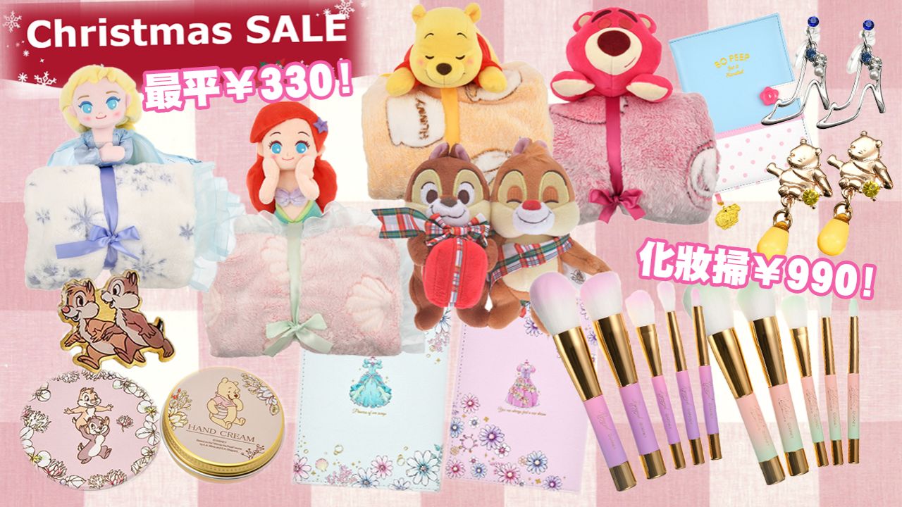 【聖誕2019】日本迪士尼官網推限定聖誕優惠！可愛精品低至半價！公主小毛毯、情侶公仔、保濕霜套裝！