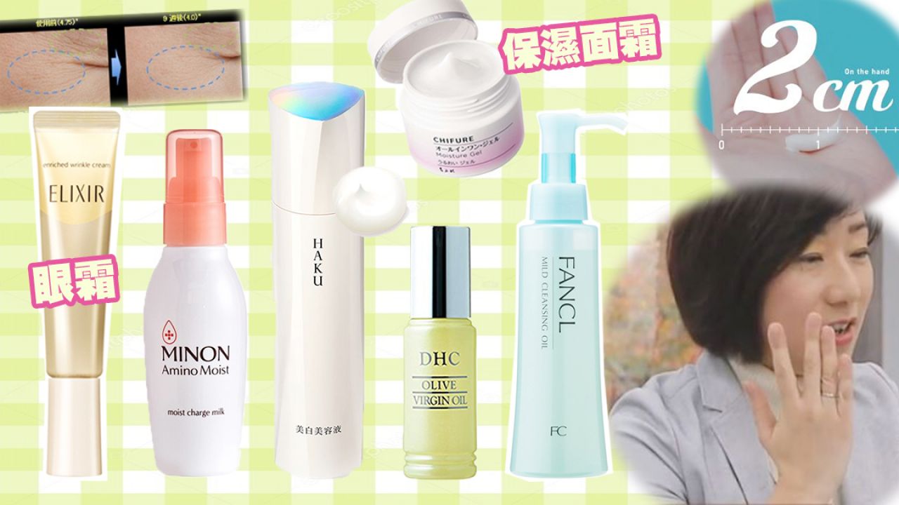 日本素顏協會票選2019最佳護膚品！潔面/化妝水/面霜！專家教你正確用法！