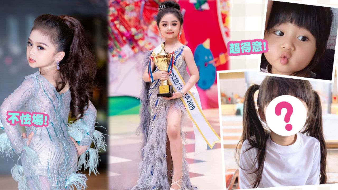 泰國6歲女孩Baifern Freya選美奪冠！長裙濃妝成小大人！網民：素顏更美！