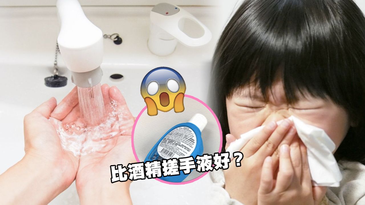 【武漢肺炎】日本研究：肥皂洗手30秒=有效殺死流感病毒！效果比酒精洗手液好？