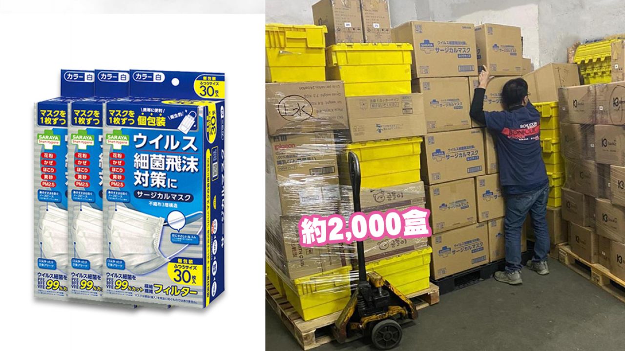 【武漢肺炎】香港卓悅良心價售2,000盒日本口罩 今日中午送抵4間分店