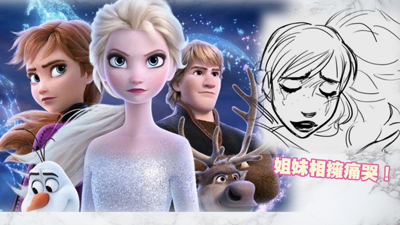 《Frozen 2》公開刪減片段＋手稿！竟比電影橋段更感人！原來Anna父母曾經「這樣」說！