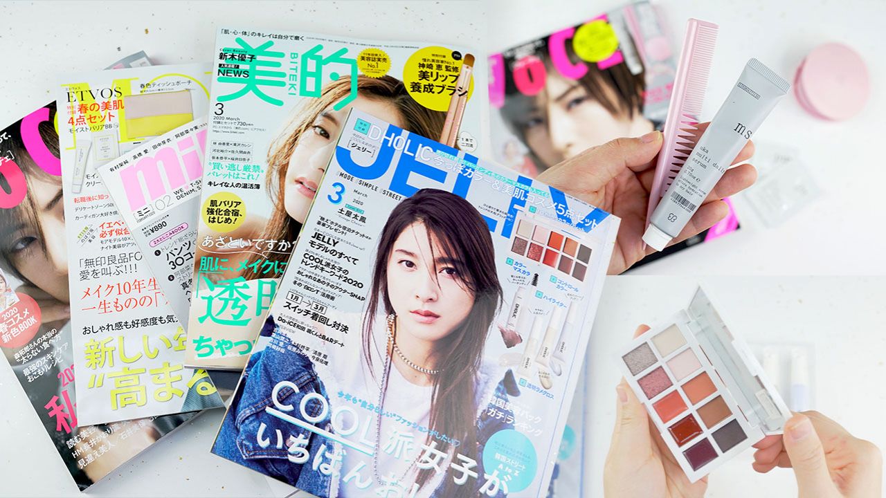 【日本雜誌】 全部$100以下！ 2020年2、3月日雜開箱！隨書附送化妝包、人氣護膚品、實用彩妝盤