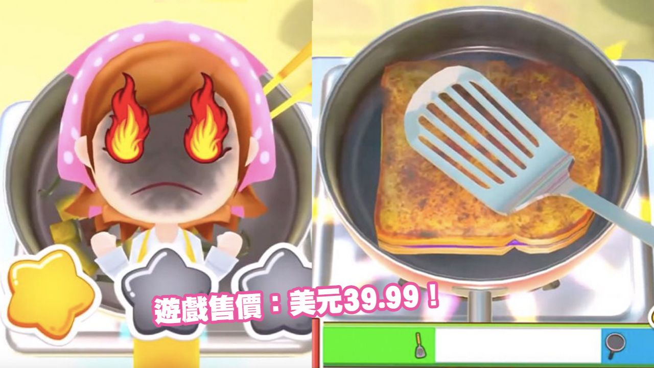 【Switch遊戲】《Cooking Mama》傳3月發售消息！率先預覽遊戲玩法！網友：終於等到了！